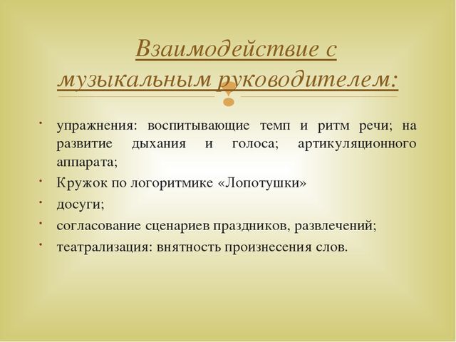 Презентация "Содержание коррекционной работы в ДОУ в соответствии с ФГОС ДО"
