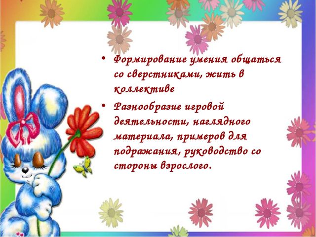 Презентация "Адаптация детей и родителей к условиям детского сада"
