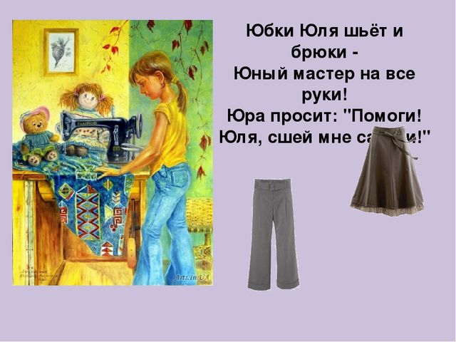 Занятие с будущими первоклассникамии