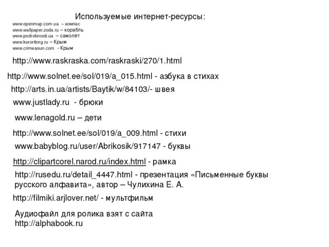 Занятие с будущими первоклассникамии