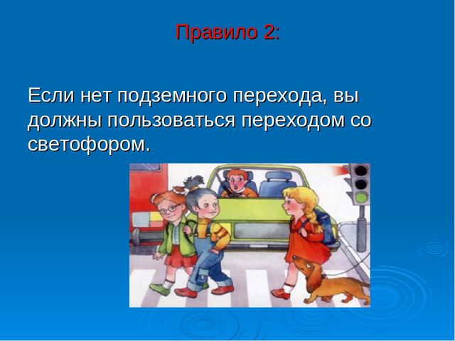Презентация для дошкольников "Будь внимателен на дороге"