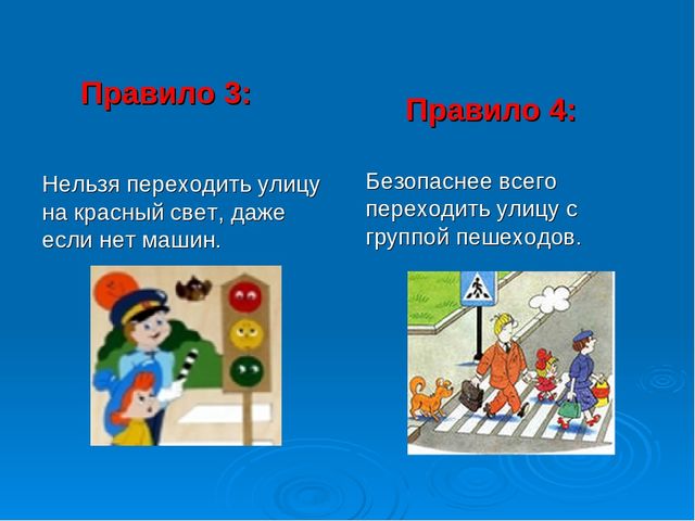 Презентация для дошкольников "Будь внимателен на дороге"