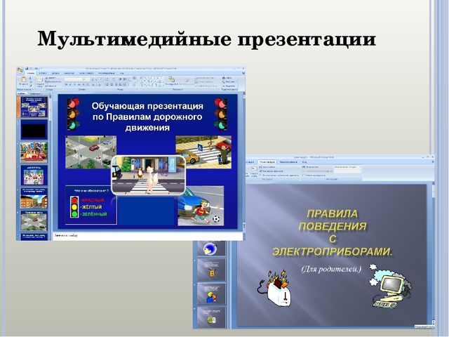 Презентация "Форма работы с родителями".
