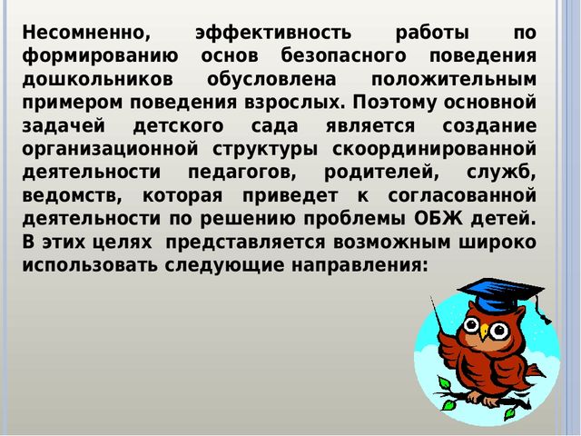 Презентация "Форма работы с родителями".