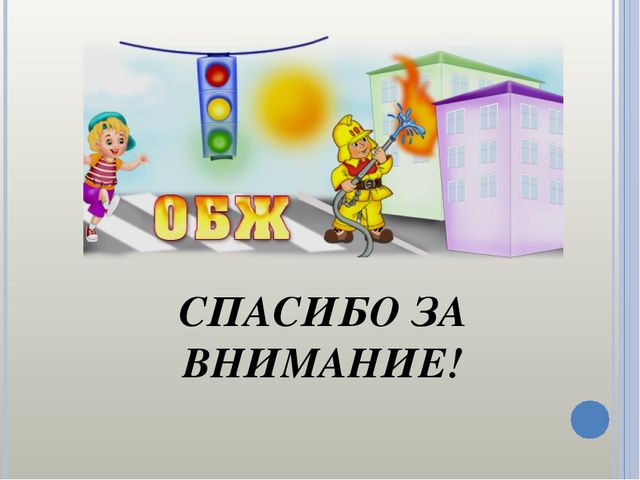 Презентация "Форма работы с родителями".