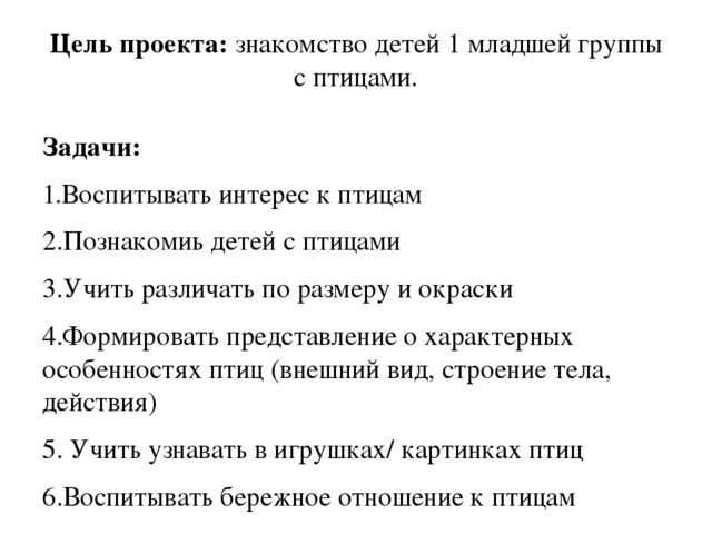Призентация по ознакомлению с птицами,с их видами и особенностями.