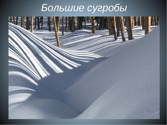 Презентация по познавательному развитию на тему: "Зимушка - зима"