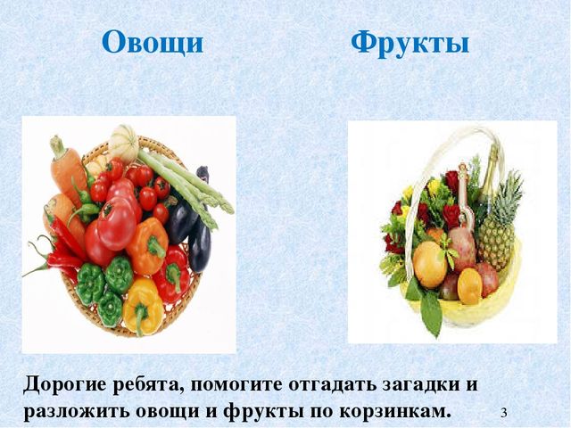 Презентация к НОД на тему "Что растет на огороде и в саду"