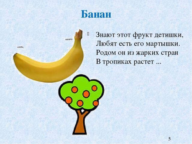 Презентация к НОД на тему "Что растет на огороде и в саду"