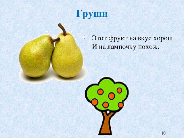 Презентация к НОД на тему "Что растет на огороде и в саду"