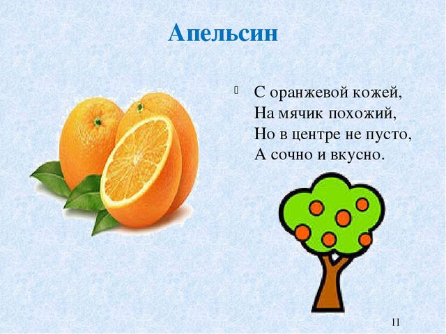 Презентация к НОД на тему "Что растет на огороде и в саду"