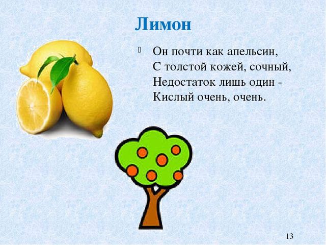 Презентация к НОД на тему "Что растет на огороде и в саду"