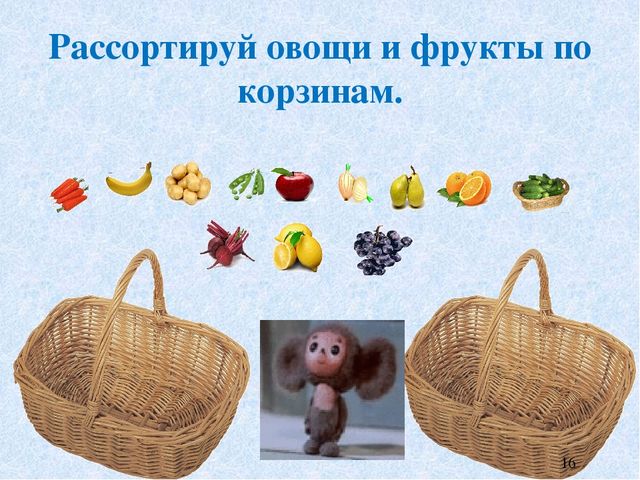 Презентация к НОД на тему "Что растет на огороде и в саду"