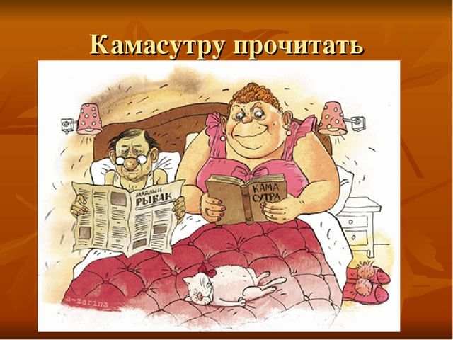 Презентация к собранию на тему "День пожилых людей"