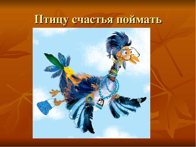 Презентация к собранию на тему "День пожилых людей"