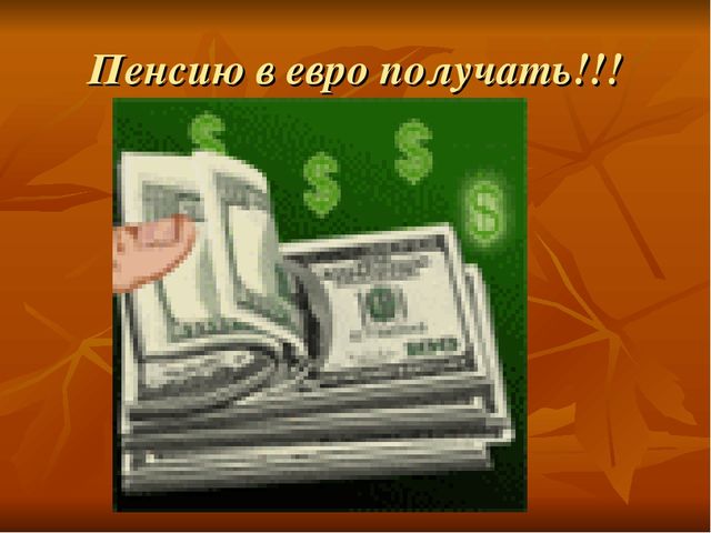 Презентация к собранию на тему "День пожилых людей"