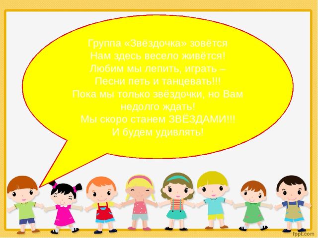 Презентация по предметно - развивающей среде в подготовительной группе.