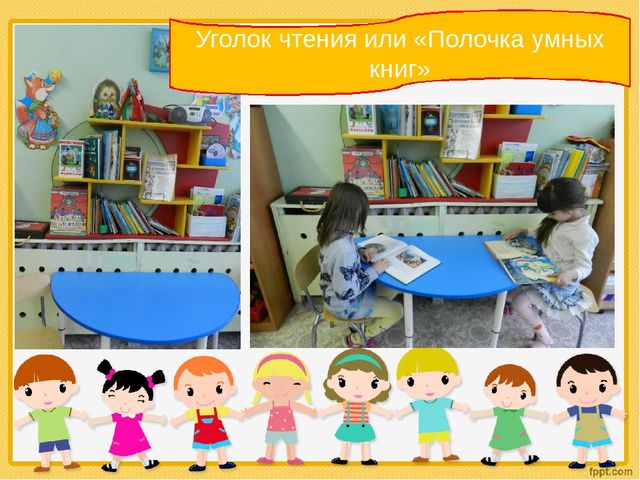 Презентация по предметно - развивающей среде в подготовительной группе.