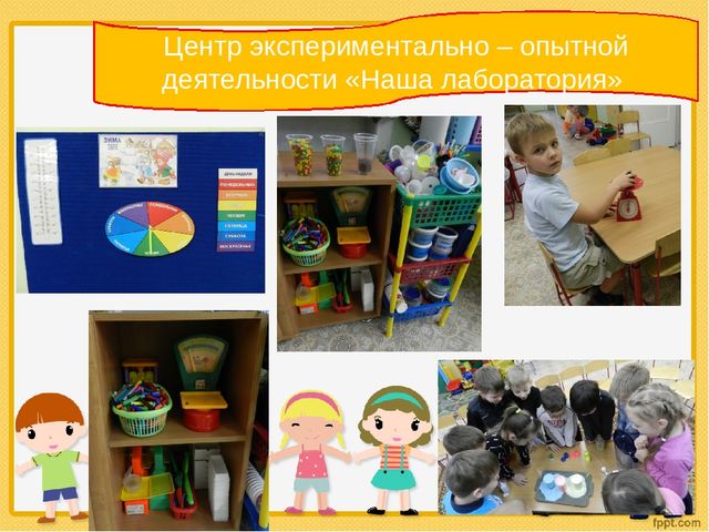 Презентация по предметно - развивающей среде в подготовительной группе.