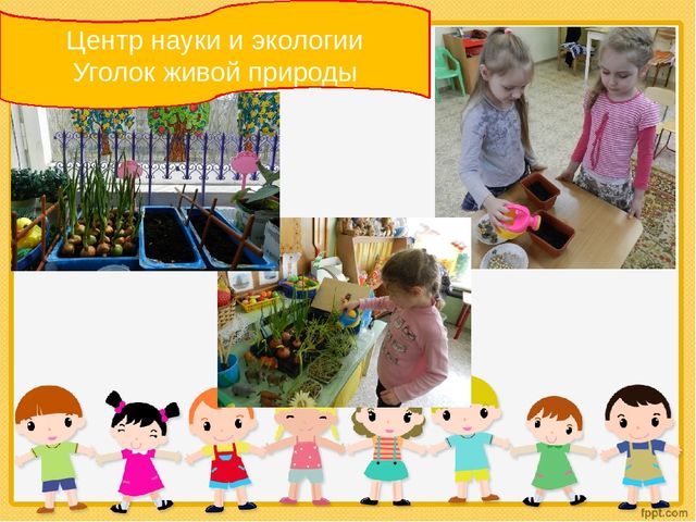 Презентация по предметно - развивающей среде в подготовительной группе.