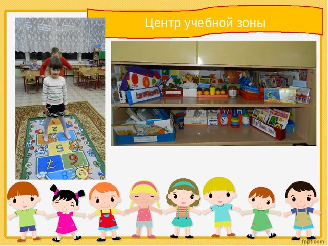 Презентация по предметно - развивающей среде в подготовительной группе.