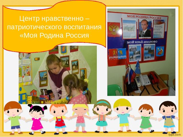 Презентация по предметно - развивающей среде в подготовительной группе.