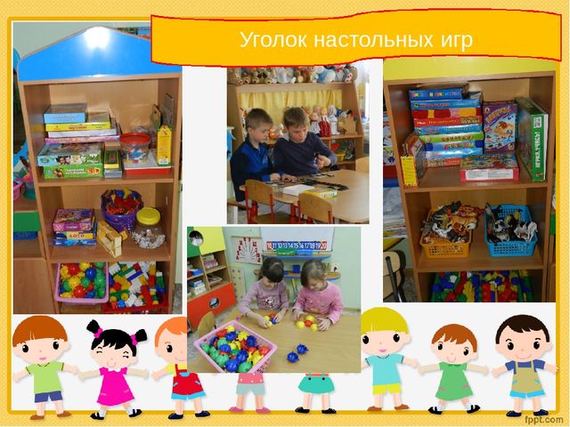 Презентация по предметно - развивающей среде в подготовительной группе.