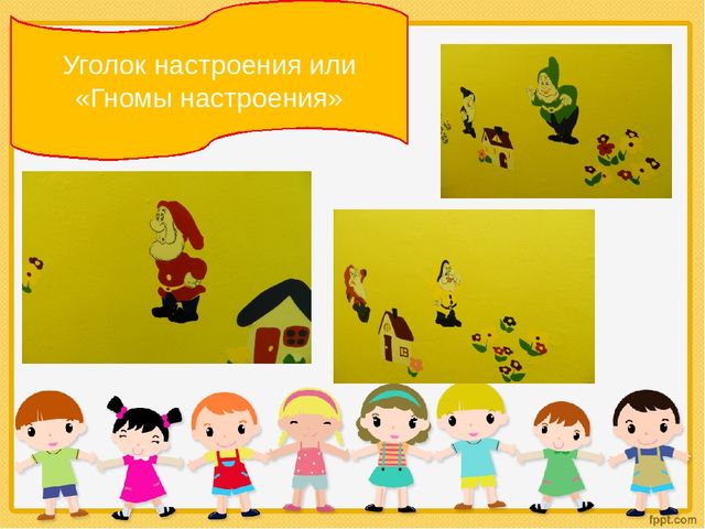 Презентация по предметно - развивающей среде в подготовительной группе.