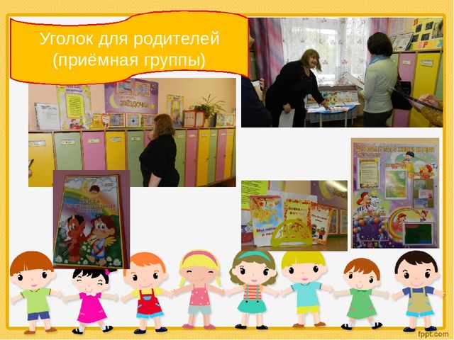 Презентация по предметно - развивающей среде в подготовительной группе.