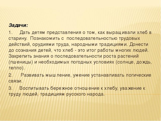 Презентация на тему "Как наши предки выращивали хлеб"