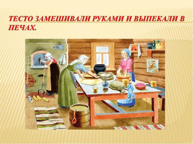 Презентация на тему "Как наши предки выращивали хлеб"