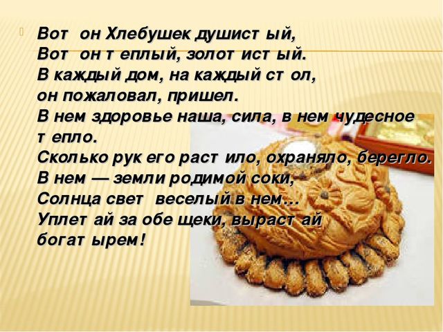 Презентация на тему "Как наши предки выращивали хлеб"
