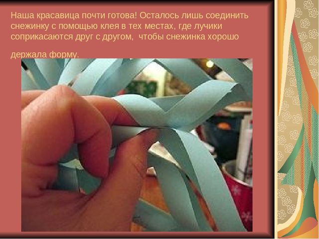 Презентация к родительскому собранию мастер-класс "Красивая снежинка"