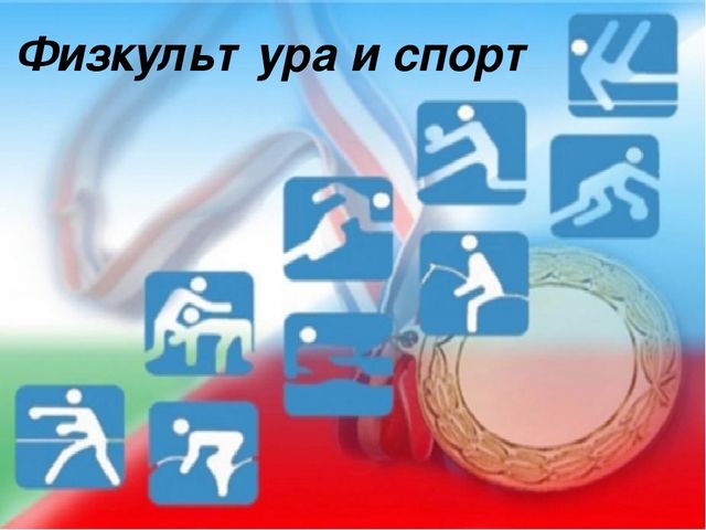 Интерактивная презентация для ООД в средней группе ДОУ по теме "Спорт"