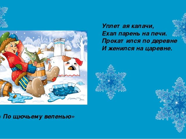 Презентация для ООД в средней группе "В гостях у сказки"
