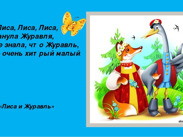 Презентация для ООД в средней группе "В гостях у сказки"