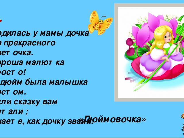 Презентация для ООД в средней группе "В гостях у сказки"