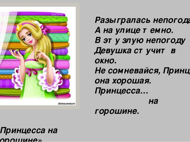 Презентация для ООД в средней группе "В гостях у сказки"