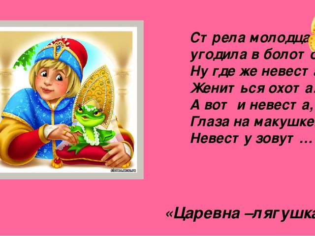 Презентация для ООД в средней группе "В гостях у сказки"