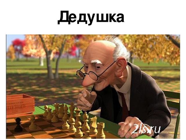 Презентация для детей на тему "Члены семьи"