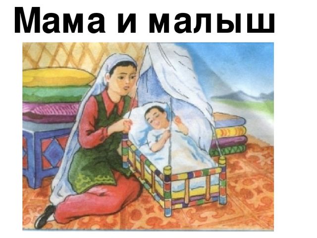 Презентация для детей на тему "Члены семьи"