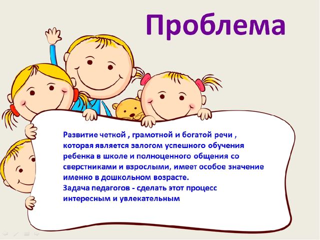 Презентация проекта по развитию речи для младших дошкольников "Кубигород"
