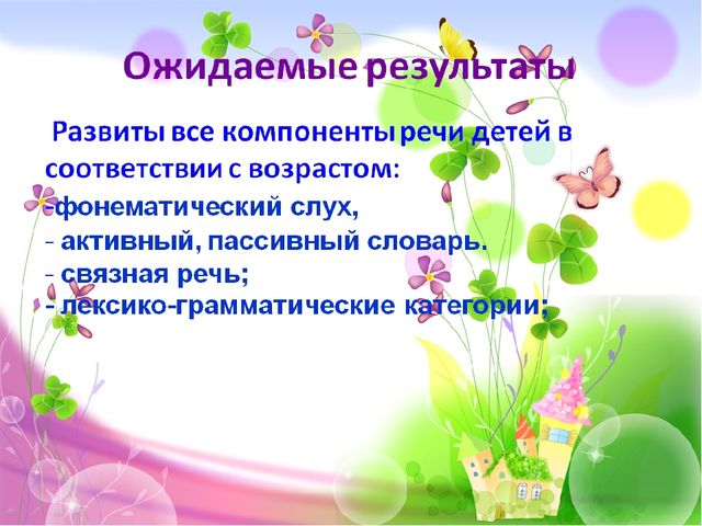 Презентация проекта по развитию речи для младших дошкольников "Кубигород"