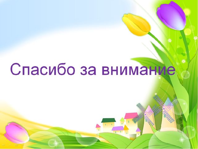 Презентация проекта по развитию речи для младших дошкольников "Кубигород"