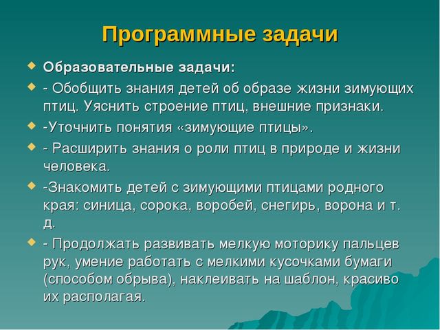 Презентация по познавательно-речевому развитию «Зимующие птицы. Путешествие в зимний лес».