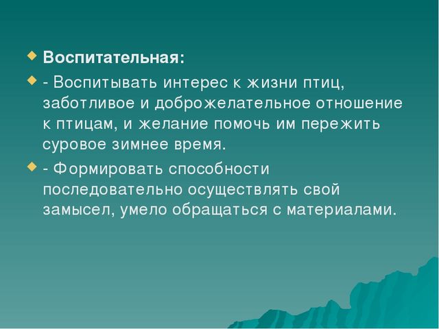Презентация по познавательно-речевому развитию «Зимующие птицы. Путешествие в зимний лес».