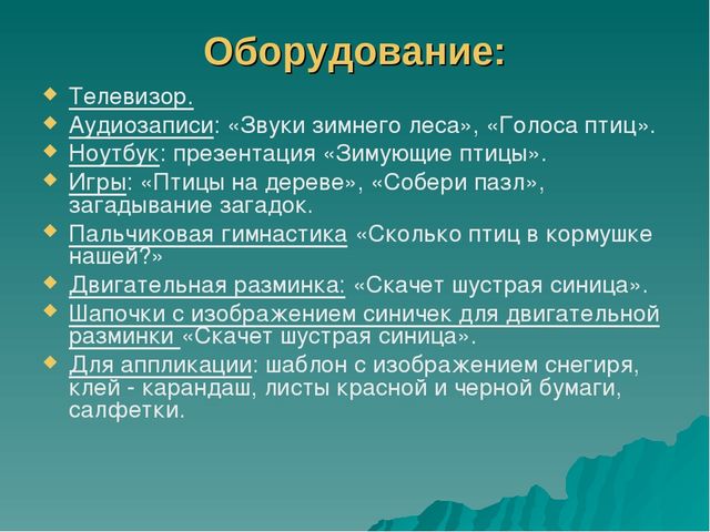 Презентация по познавательно-речевому развитию «Зимующие птицы. Путешествие в зимний лес».