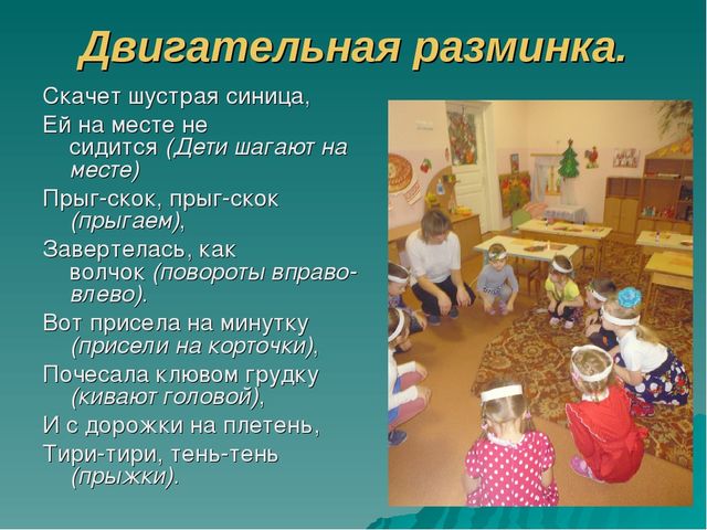 Презентация по познавательно-речевому развитию «Зимующие птицы. Путешествие в зимний лес».