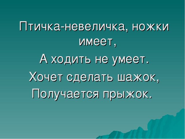 Презентация по познавательно-речевому развитию «Зимующие птицы. Путешествие в зимний лес».