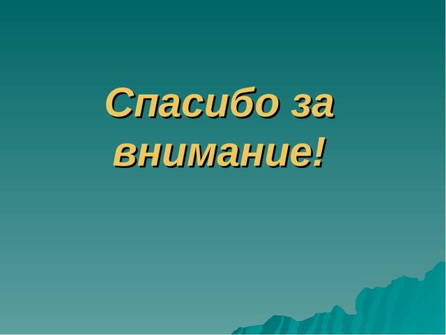 Презентация по познавательно-речевому развитию «Зимующие птицы. Путешествие в зимний лес».